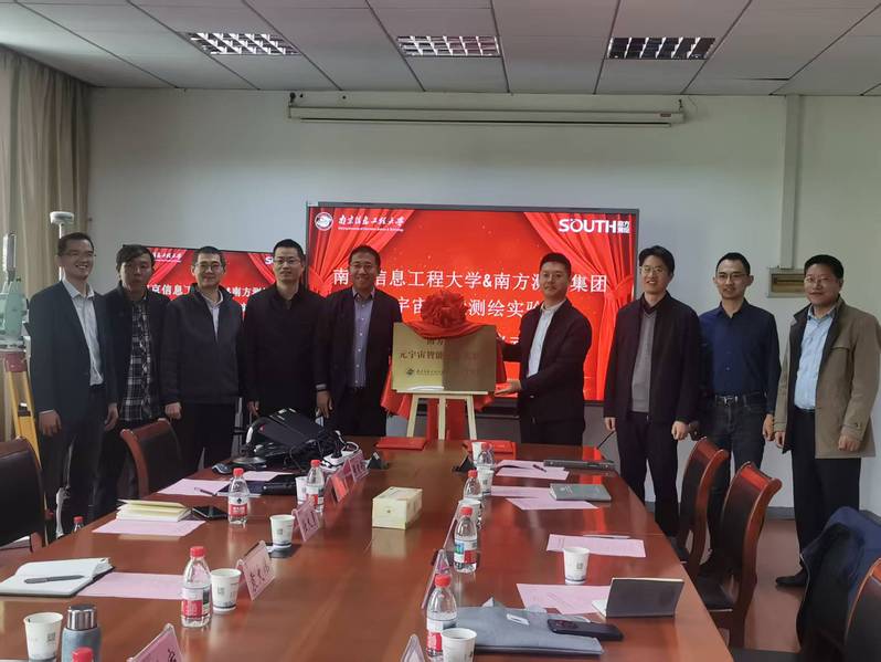 我校与广州南方测绘科技股份有限公司共建元宇宙...