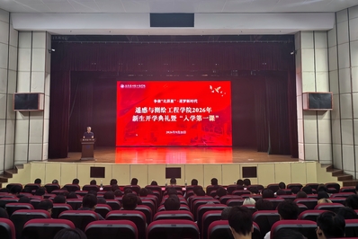 遥感与测绘工程学院举行2026年新生开学典礼暨“...
