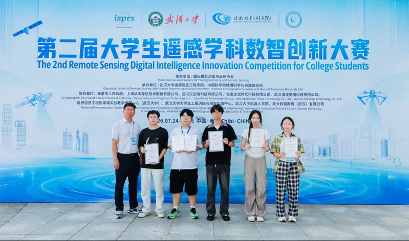 我院学子在第二届大学生遥感学科数智创新大赛中...