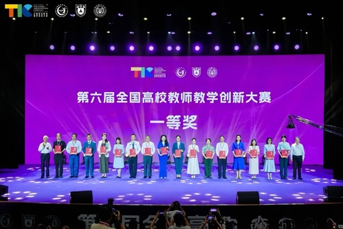 王新志教授斩获第六届全国高校教师教学创新大赛...