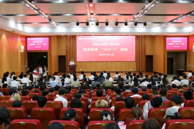 遥测院开展党员教育“七个一”活动暨入党启蒙教...
